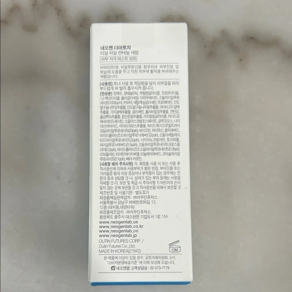 Real Hyal Panthenol Serum - White and Blue